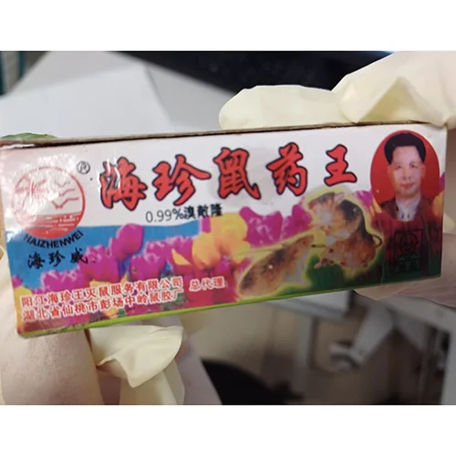 Haizhenwei — Roi poison à rat de Haizhen