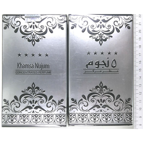 Khamsa Nujum — AL TOWBA