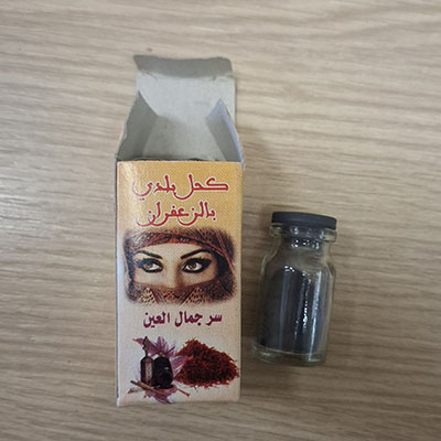 KAMAL BALADI — Eyeliner
