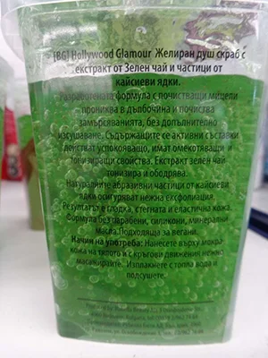 Hollywood glamour — Micellar Bubble Shower gel-scrub green tea extract & apricots particles