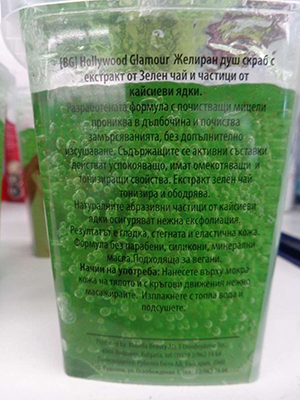 Hollywood glamour — Micellar Bubble Shower gel-scrub green tea extract & apricots particles