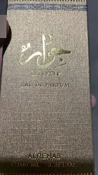 Jiwar