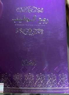 Ruh Alteeb