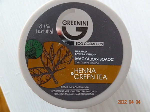 Greenini Eco Cosmetics — Hair Mask Power & Strength Henna & Green Tea