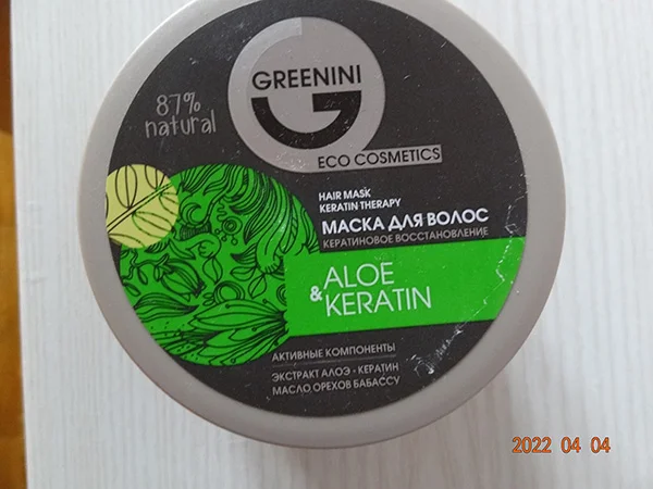Greenini Eco Cosmetics — Hair Mask Keratin Therapy Aloe & Keratin