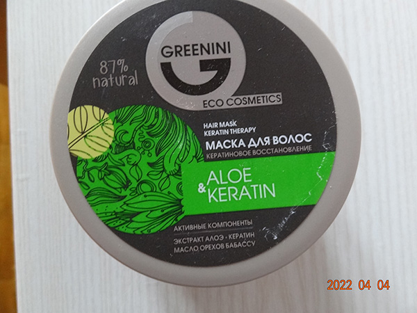 Greenini Eco Cosmetics — Hair Mask Keratin Therapy Aloe & Keratin