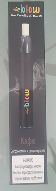EGQ — EGQ Blow