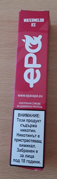 ЕРА — WATERMELON ICE