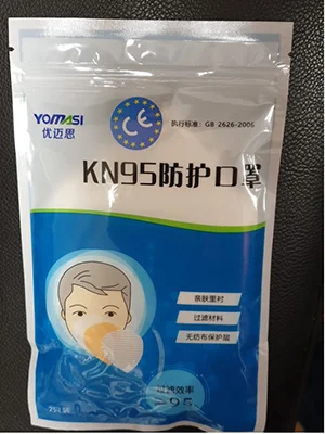 YOMASI KN95