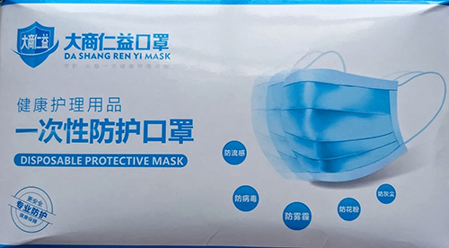 DA SHANG REN YI — Disposable face mask