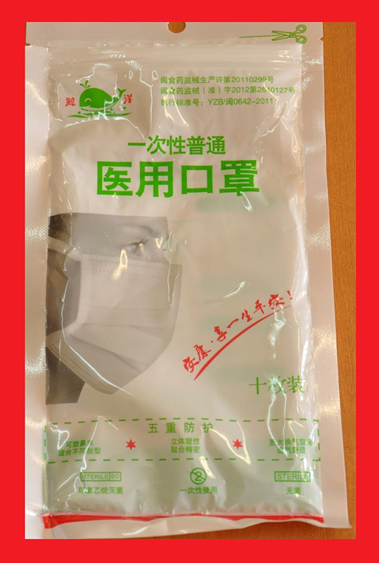 Medical Sterile Mask