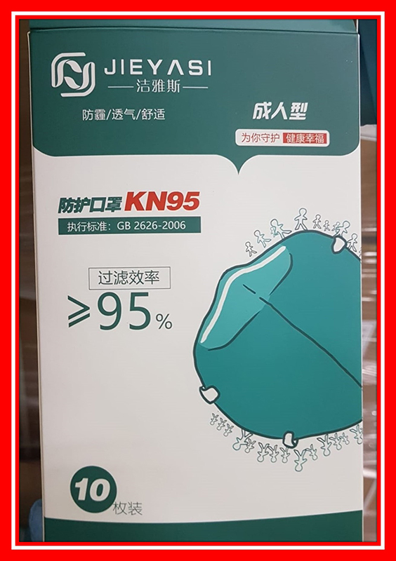 Jieyasi — KN95
