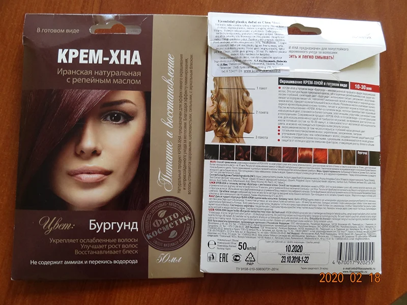 Fitocosmetic — KPEM-XHA / Cream Henna