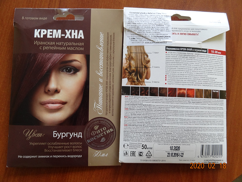 Fitocosmetic — KPEM-XHA / Cream Henna