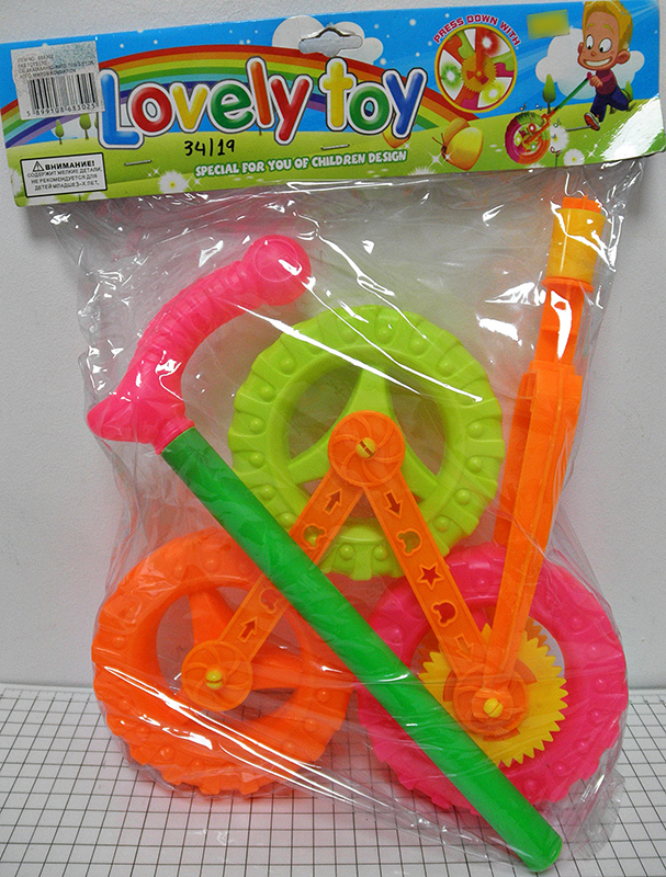 Lovely Toy