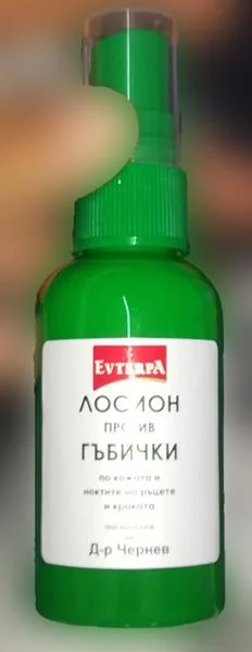 Evterpа — Anti-fungal lotion on the skin