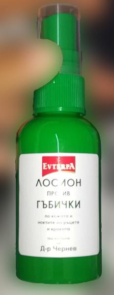 Evterpа — Anti-fungal lotion on the skin