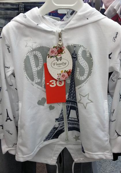Vanity Chic — Children's tracksuit