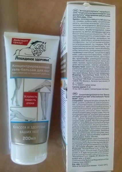Horse Health — Concentrated gel & balm for feet