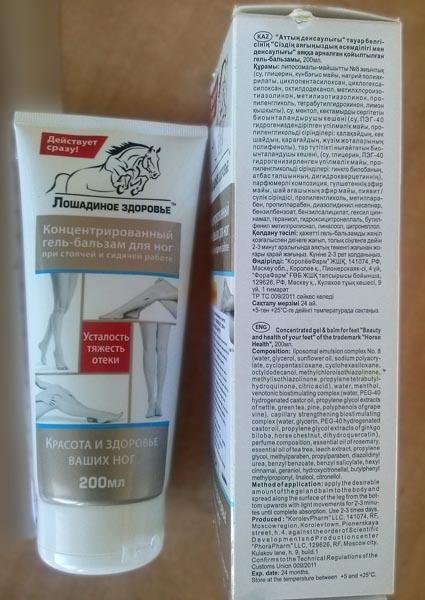 Horse Health — Concentrated gel & balm for feet