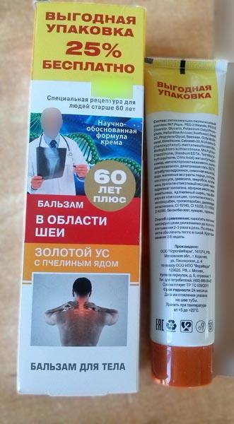 Zolotoj Us