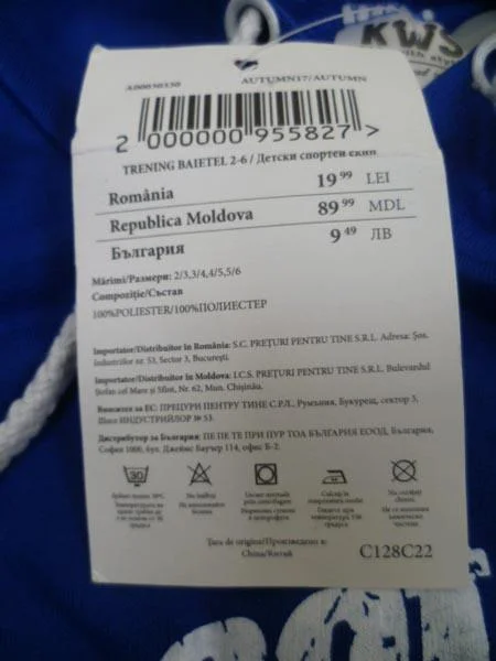 KWS — Children's leisure outfit