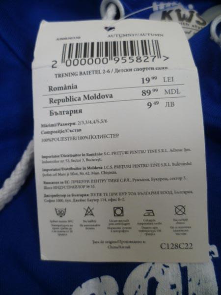 KWS — Children's leisure outfit