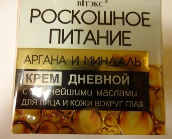 BiTЭKC — ROSKOŠNOJE PITANIJE „Argan i Mindal“