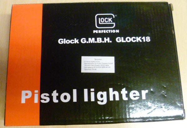Lock — Pistol Lighter