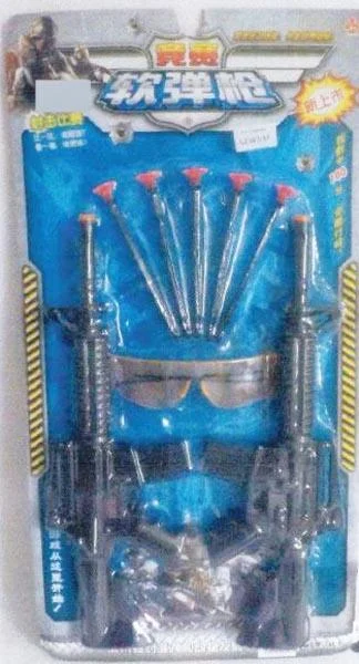 Toy gun set