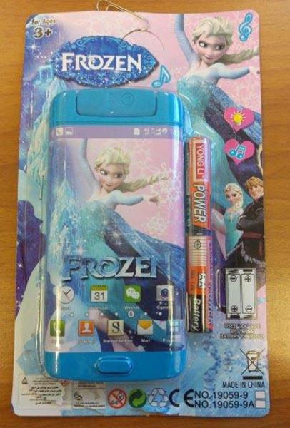 FROZEN