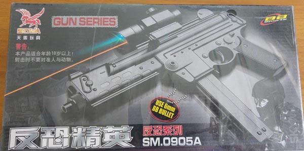 SKYMA — Gun series