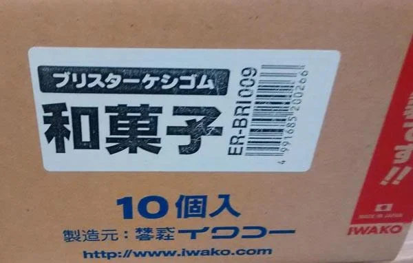 IWAKO — Puzzle Eraser -  1) Eraser Japanese Sweets 2) Eraser Sushi 3) Eraser Anmitsu Shop