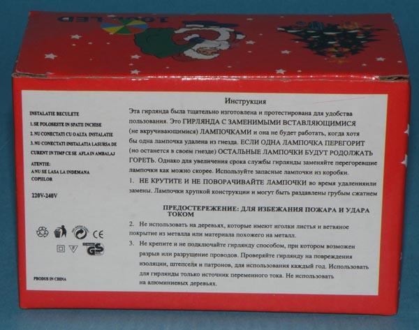 100L LED (on the packaging) / KARACSONYI EGO (on a label)