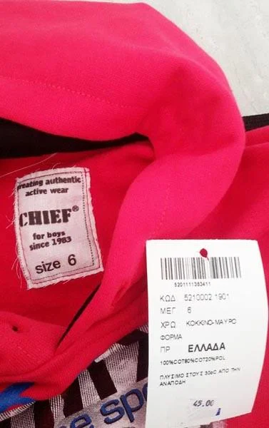 CHIEF — Children's clothing sets