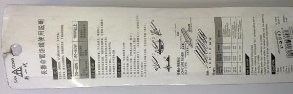 San Gong — Soldering Iron