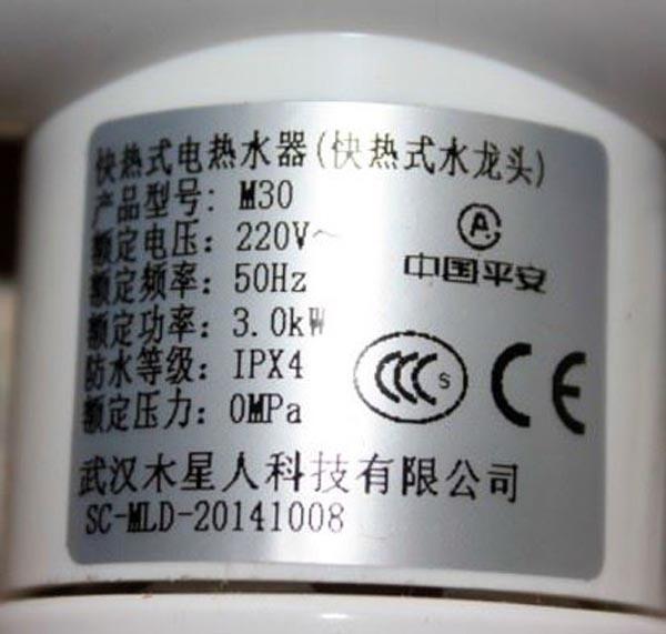 Muludu — The Rapid Heating Faucet