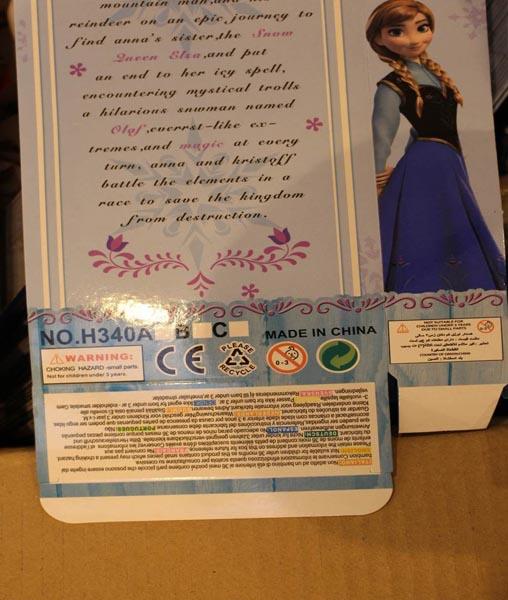 Frozen (may be counterfeit)